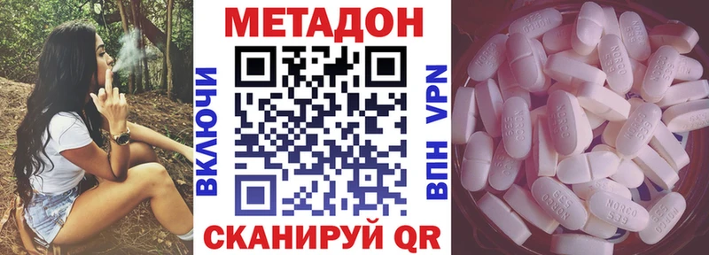 хочу наркоту  Азнакаево  Метадон кристалл 